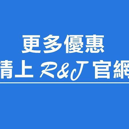 R&J Guesthouse 員山郷 エクステリア 写真